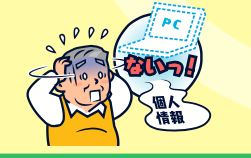 マンション管理組合役員さんのための保険が登場！