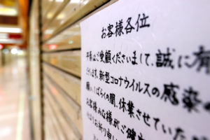 緊急事態宣言の発令でマンション管理組合はどう対応すればいいの？