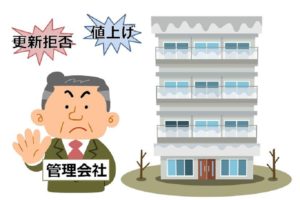 管理委託費の値上げを「リプレイス」で回避したマンションの話